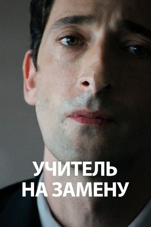 Постер 5