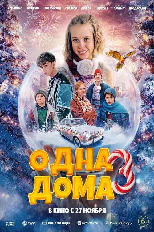 Постер 2