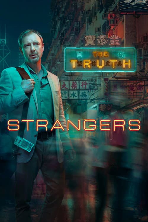 Постер: Strangers