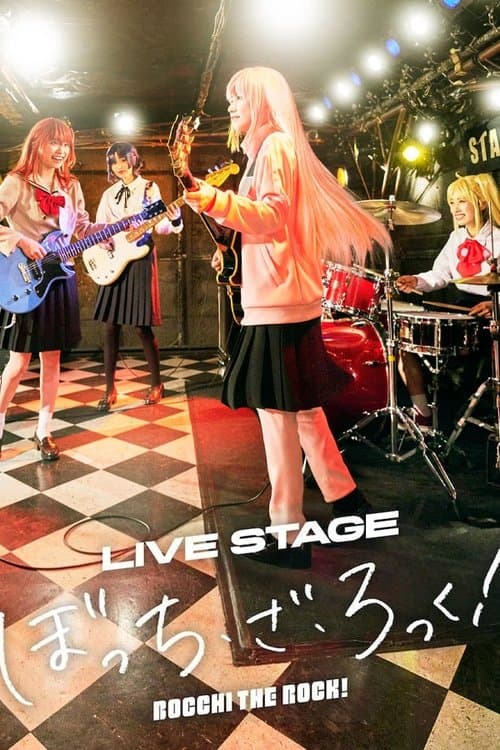 Постер: LIVE STAGE「ぼっち・ざ・ろっく!」