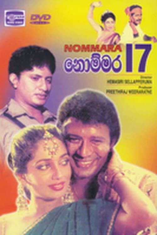 Постер: නොම්මර 17