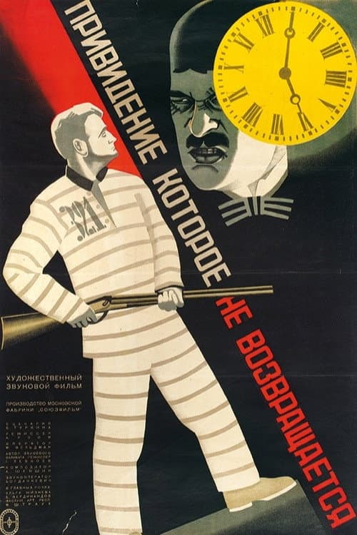 Постер 3