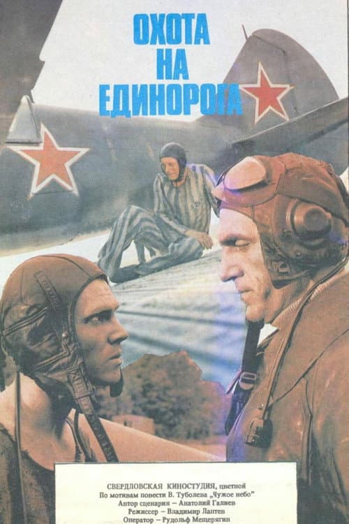Постер 5
