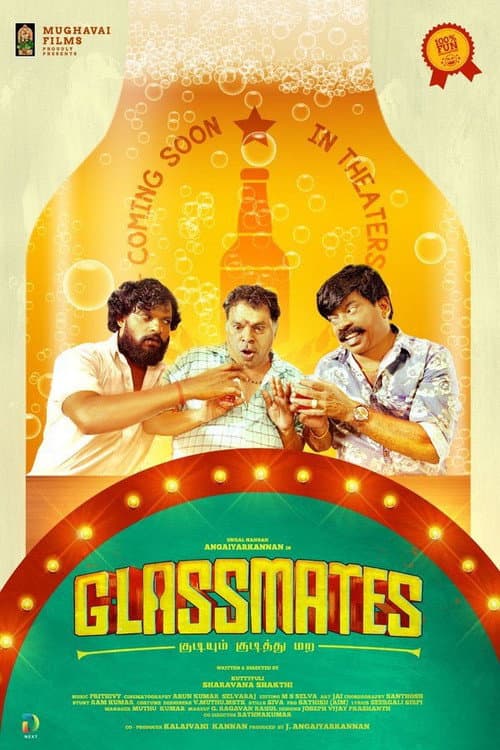 Постер: Glassmates