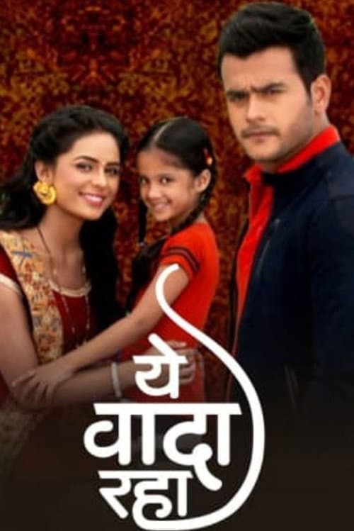 Постер: Yeh Vaada Raha