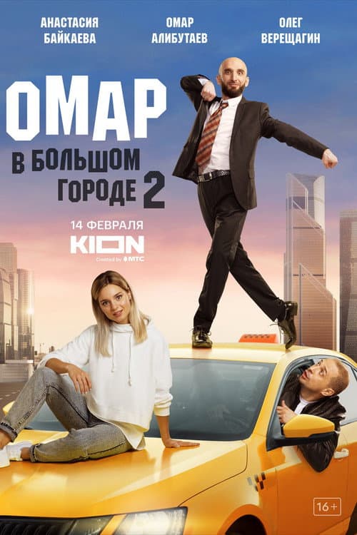 Кадр 2