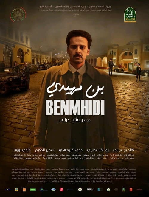 Постер: بن مهيدي