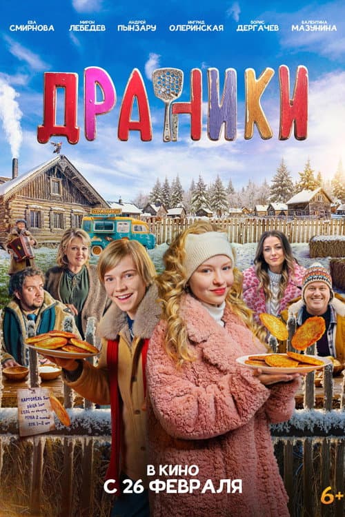 Постер 2