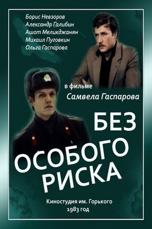 Постер 2