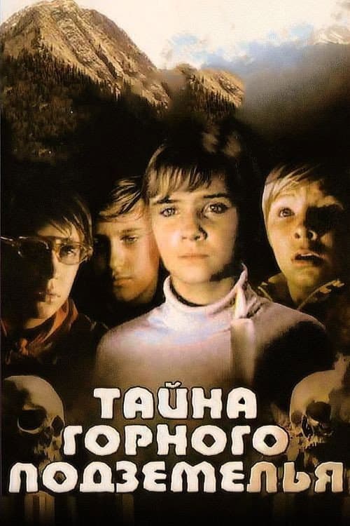 Постер 2