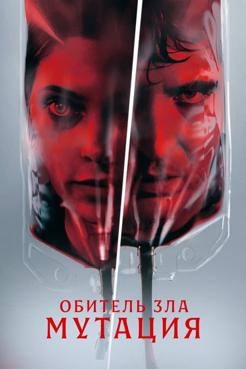 Постер 2