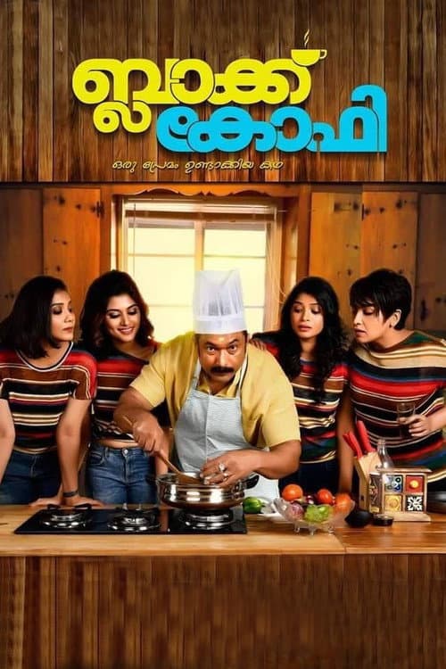 Постер: ബ്ലാക്ക് കോഫി