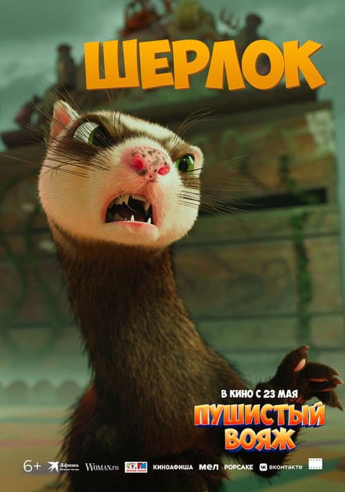 Постер 4
