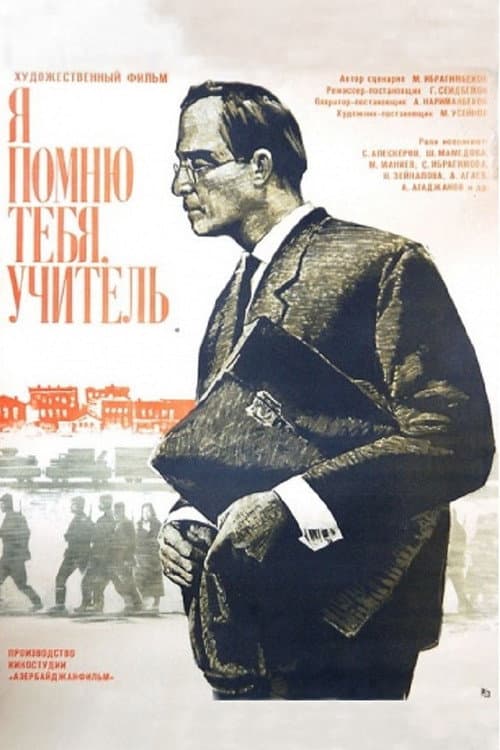 Постер 2