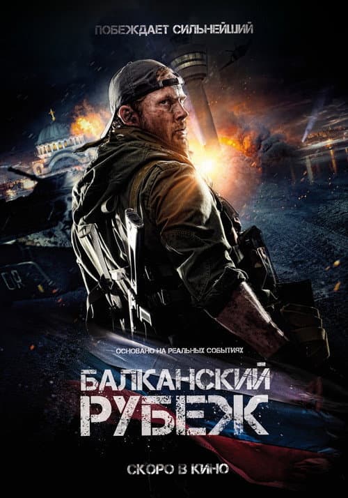 Постер 2