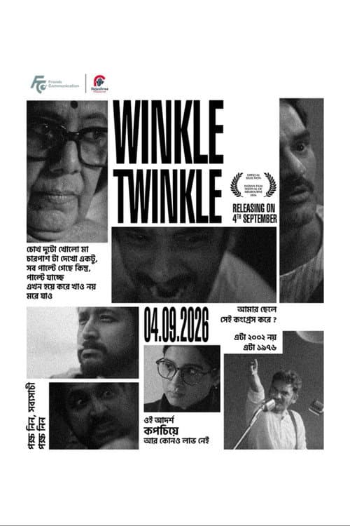 Постер: উইঙ্কল টুইঙ্কল