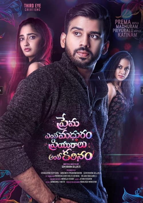 Постер: Prema Entha Madhuram Priyuraalu Antha Katinam