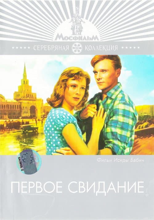 Кадр 3