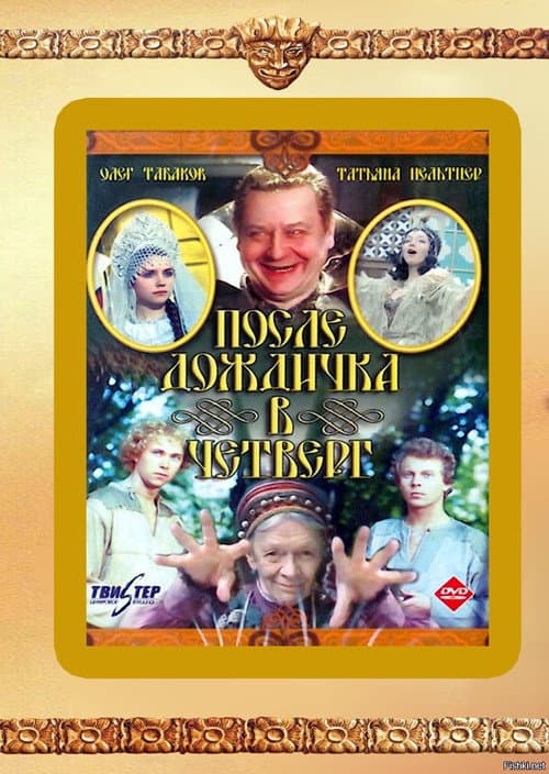 Постер 4