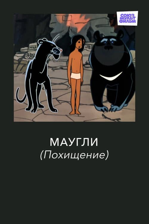 Постер 3