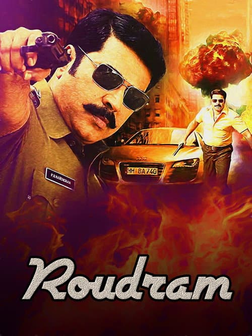 Постер: രൗദ്രം