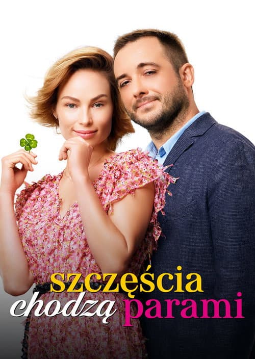 Постер: Szczęścia chodzą parami