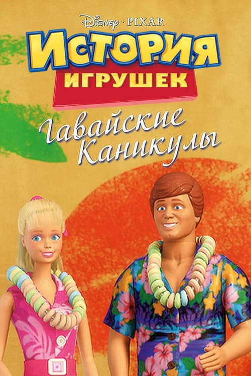 Постер 2