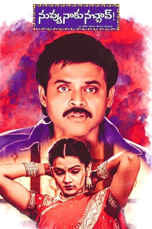 Постер: నువ్వు నాకు నచ్చావ్
