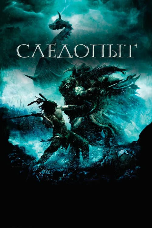 Постер 2