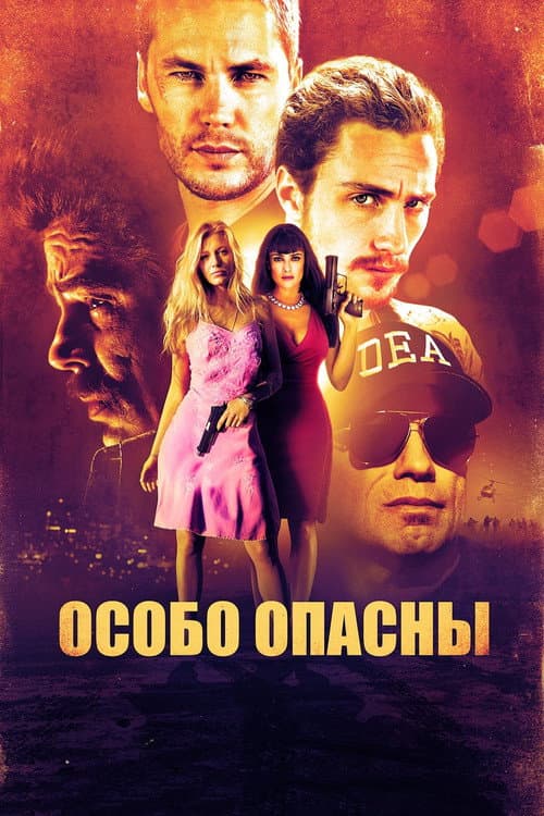 Постер 6