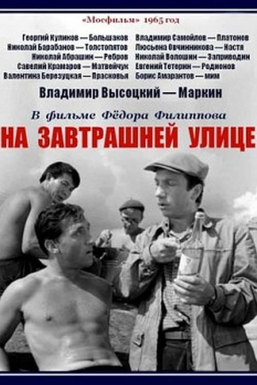 Постер 2