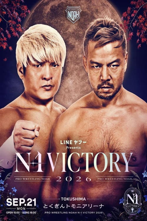 Постер: LINEヤフー presents N-1VICTORY 2026