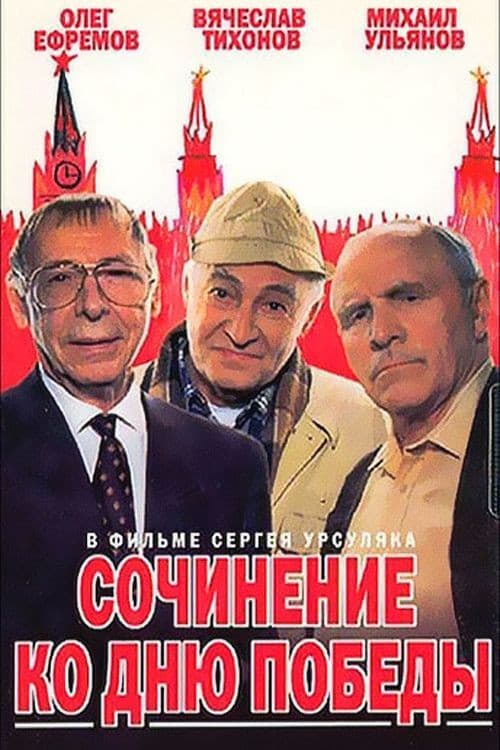 Постер 2