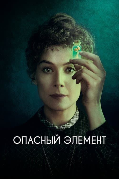 Постер 3