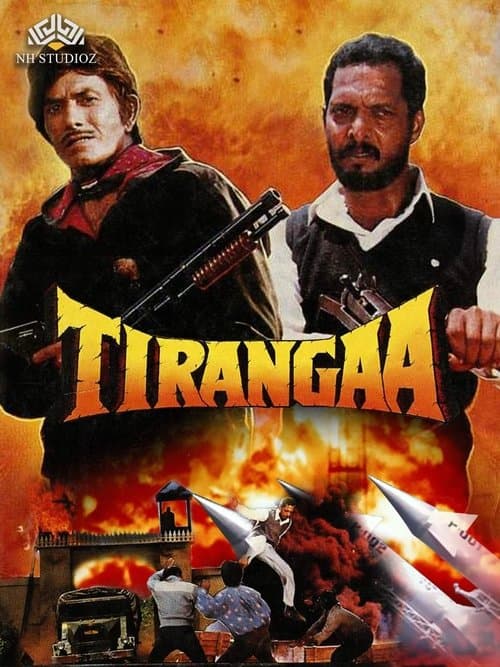 Постер: तिरंगा