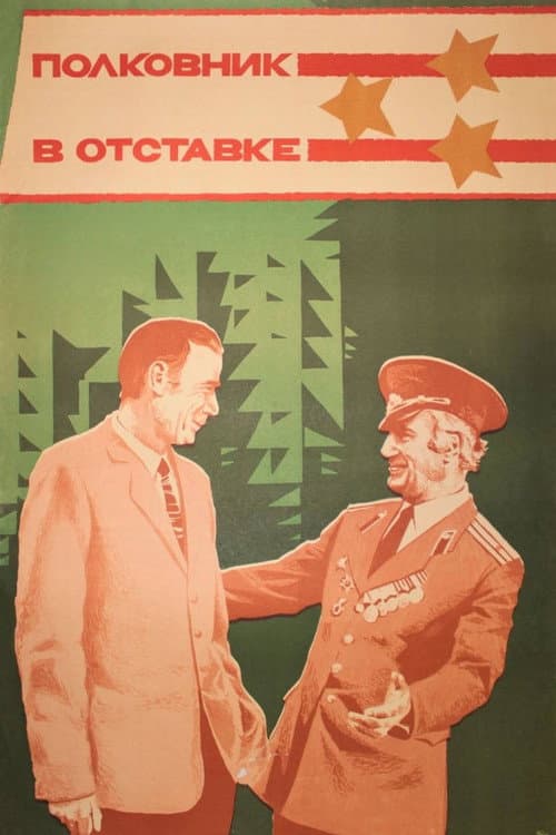 Постер 3