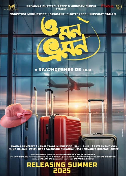 Постер: ও মন ভ্রমন