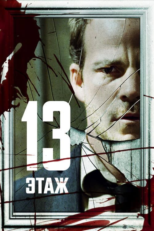Кадр 5