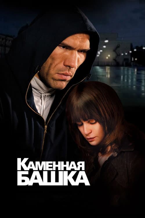 Постер 3