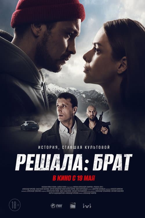 Постер 2