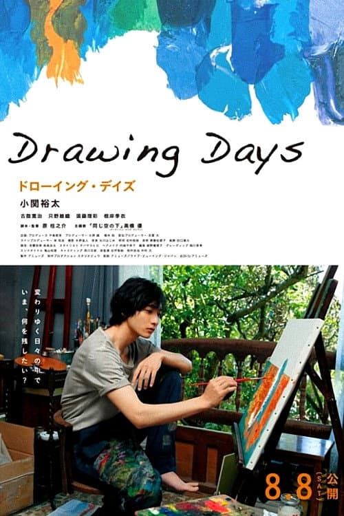 Постер: Drawing Days