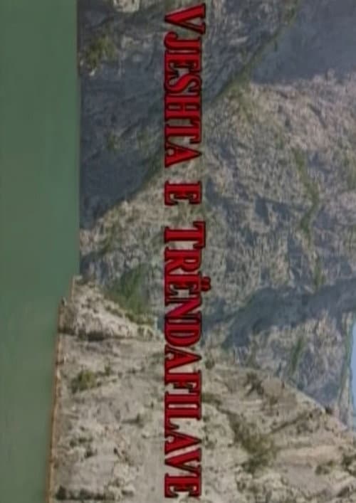Постер: Vjeshta e trëndafilave