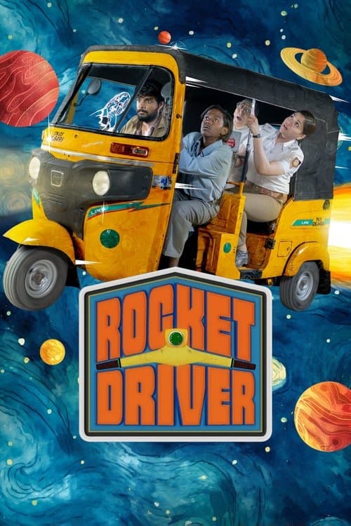 Постер: Rocket Driver