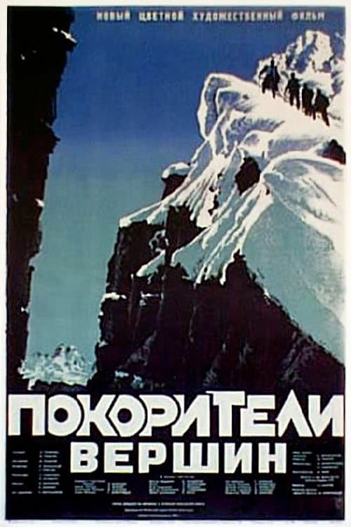 Постер 2