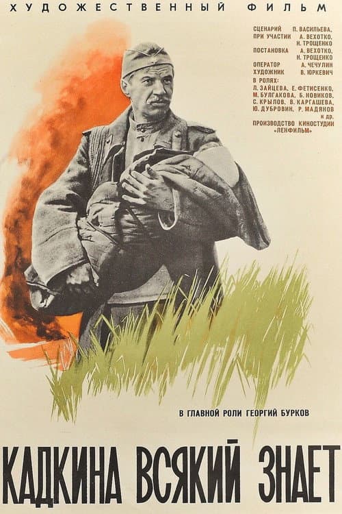Постер 2