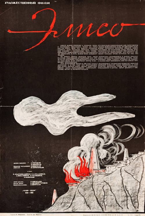 Постер 4