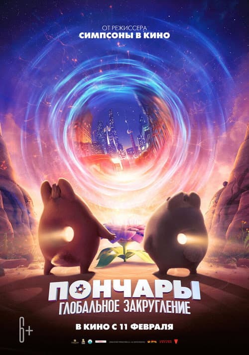 Постер 4