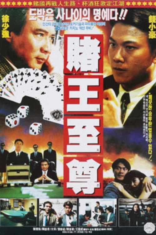 Постер: 新義本無言