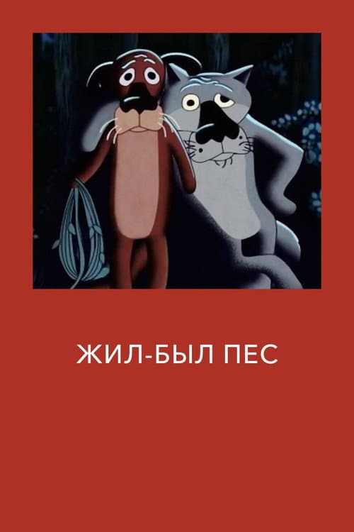 Постер 3