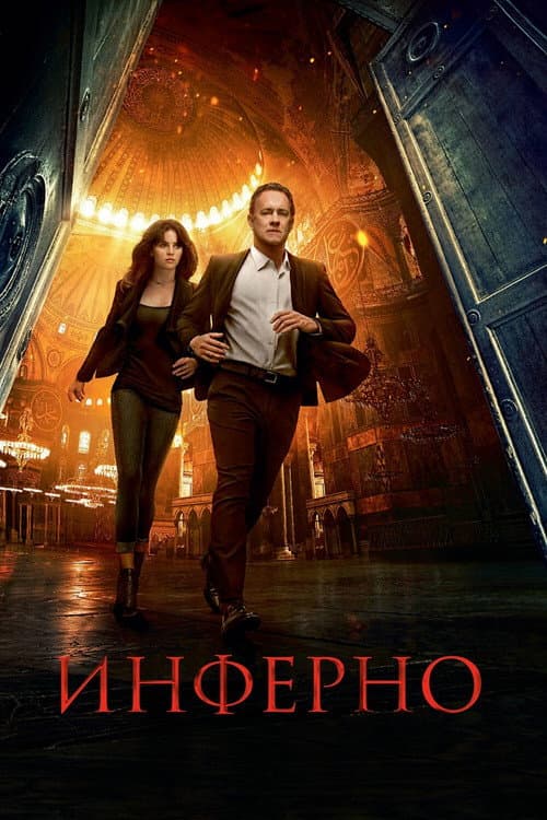 Постер 5